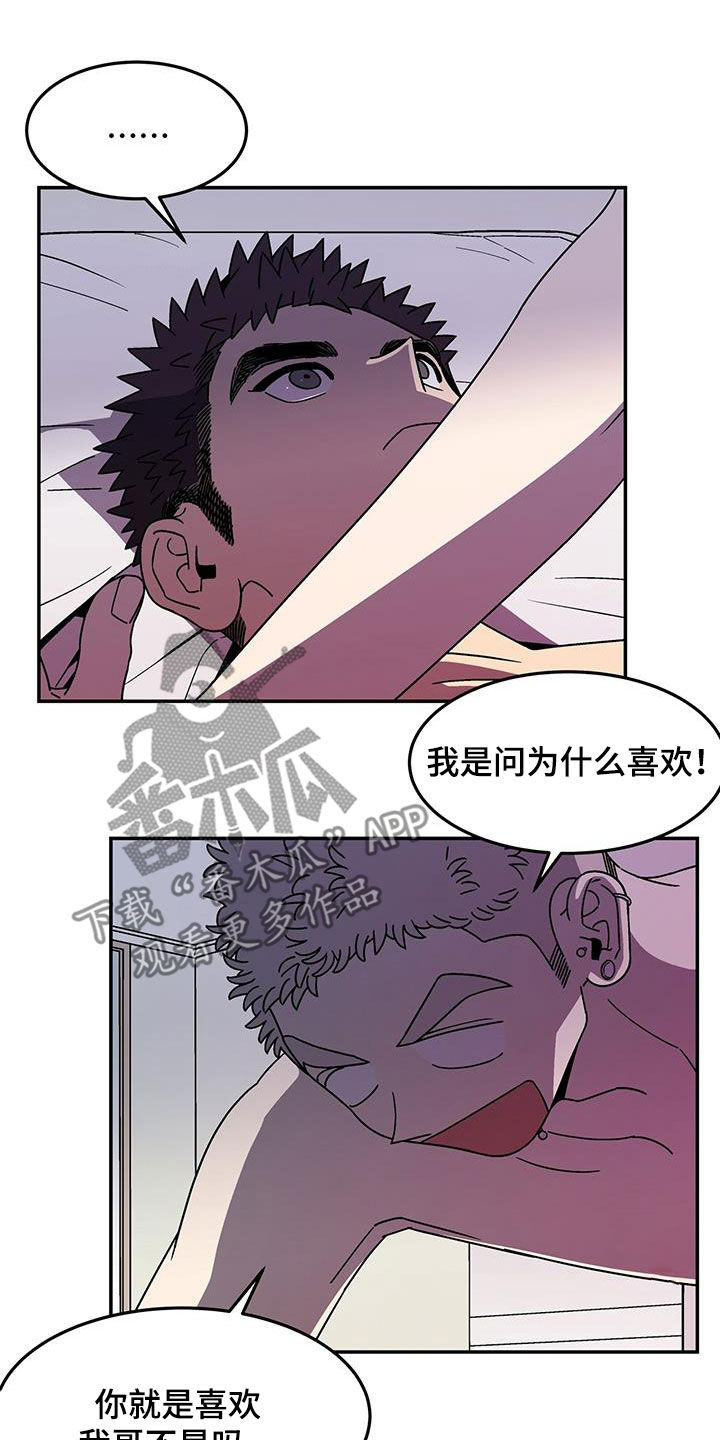 第14章：喜欢你1