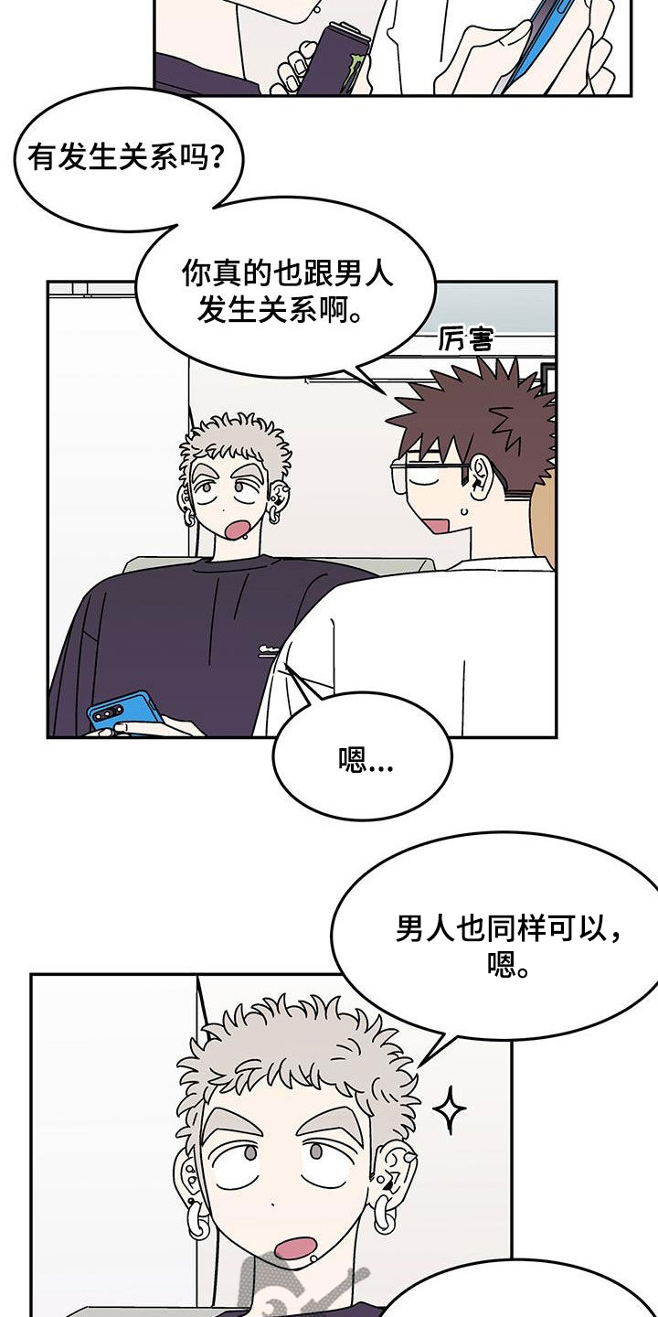 第24章：好奇3