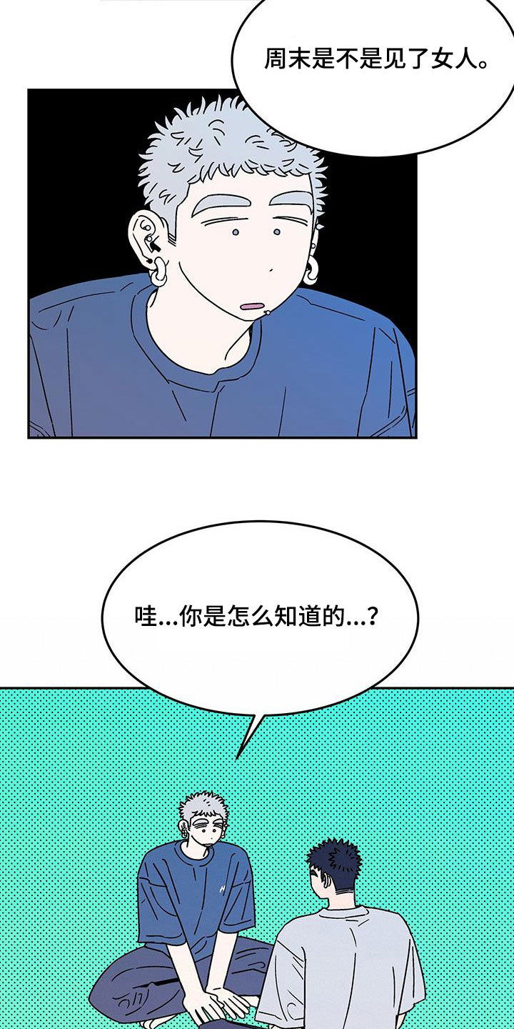 第35章：没什么关系2