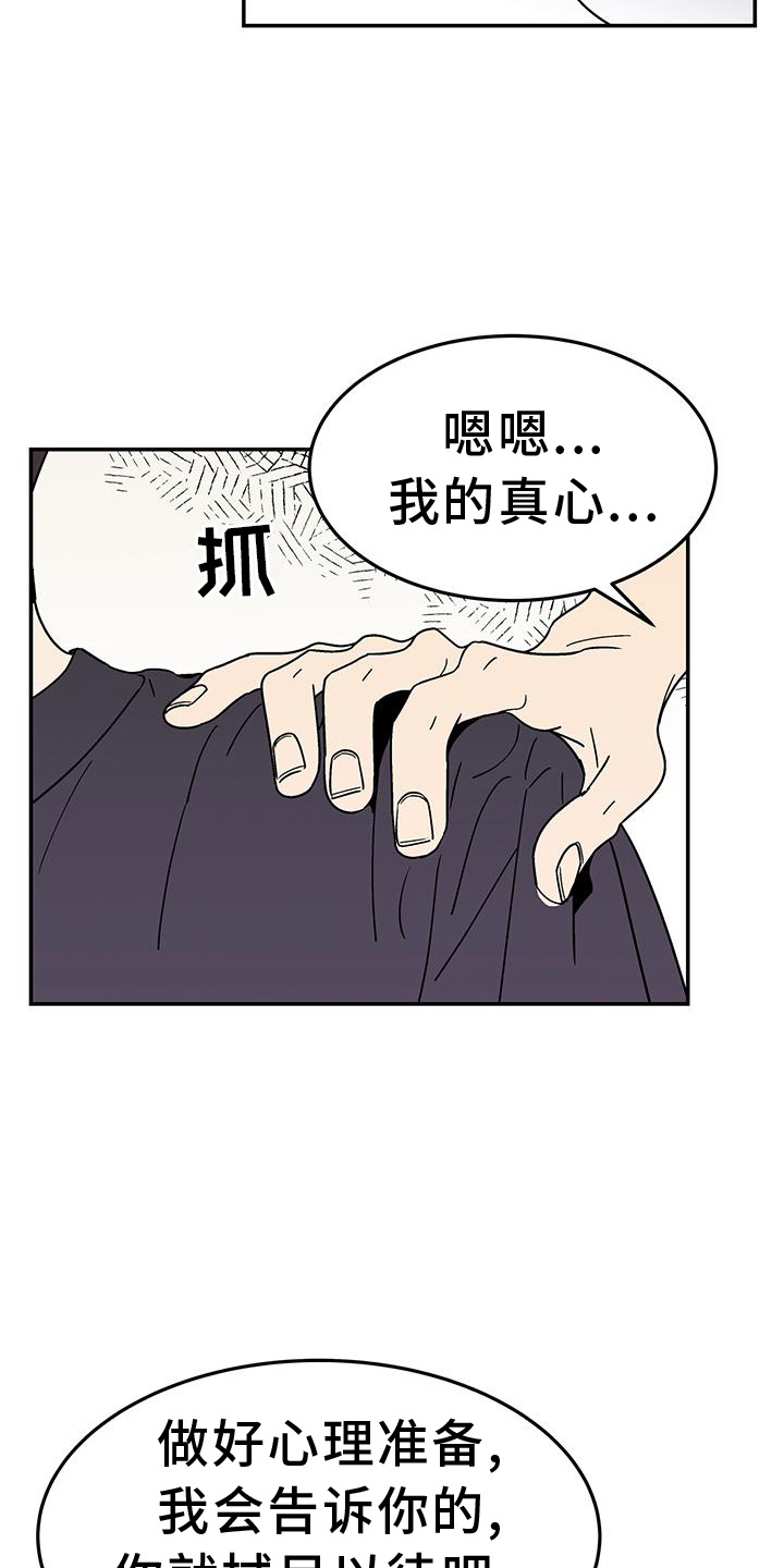 第38章：年龄4