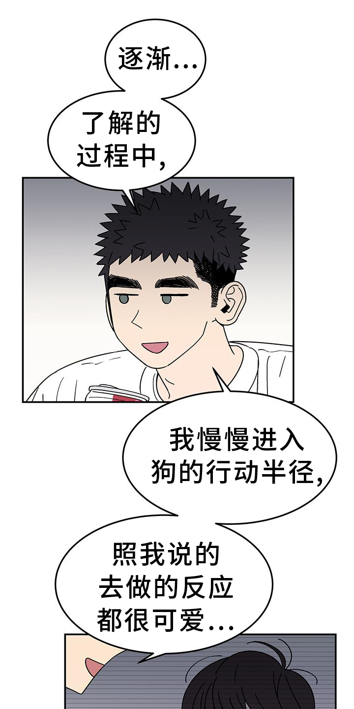 第37章：是谁2
