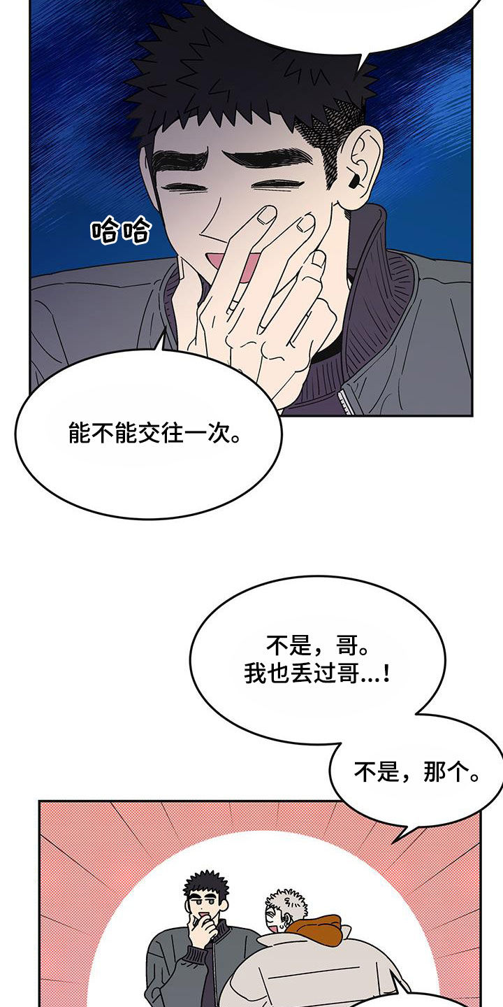 第28章：正式交往是什么4