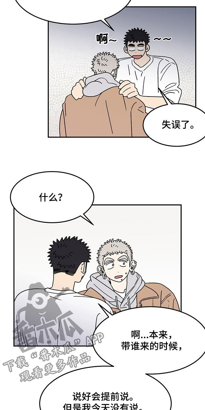第31章：下次再来2