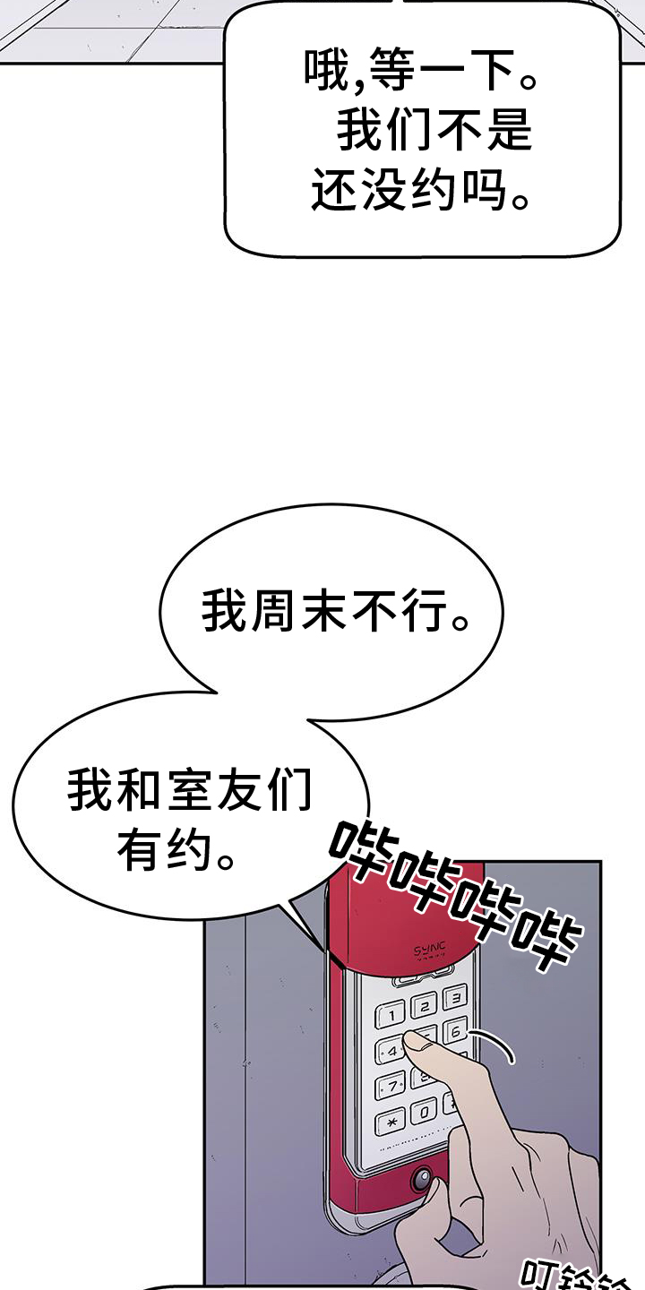第36章：开心2