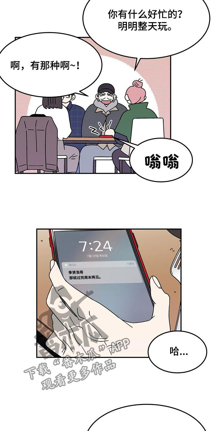 第33章：本来就是王八蛋3