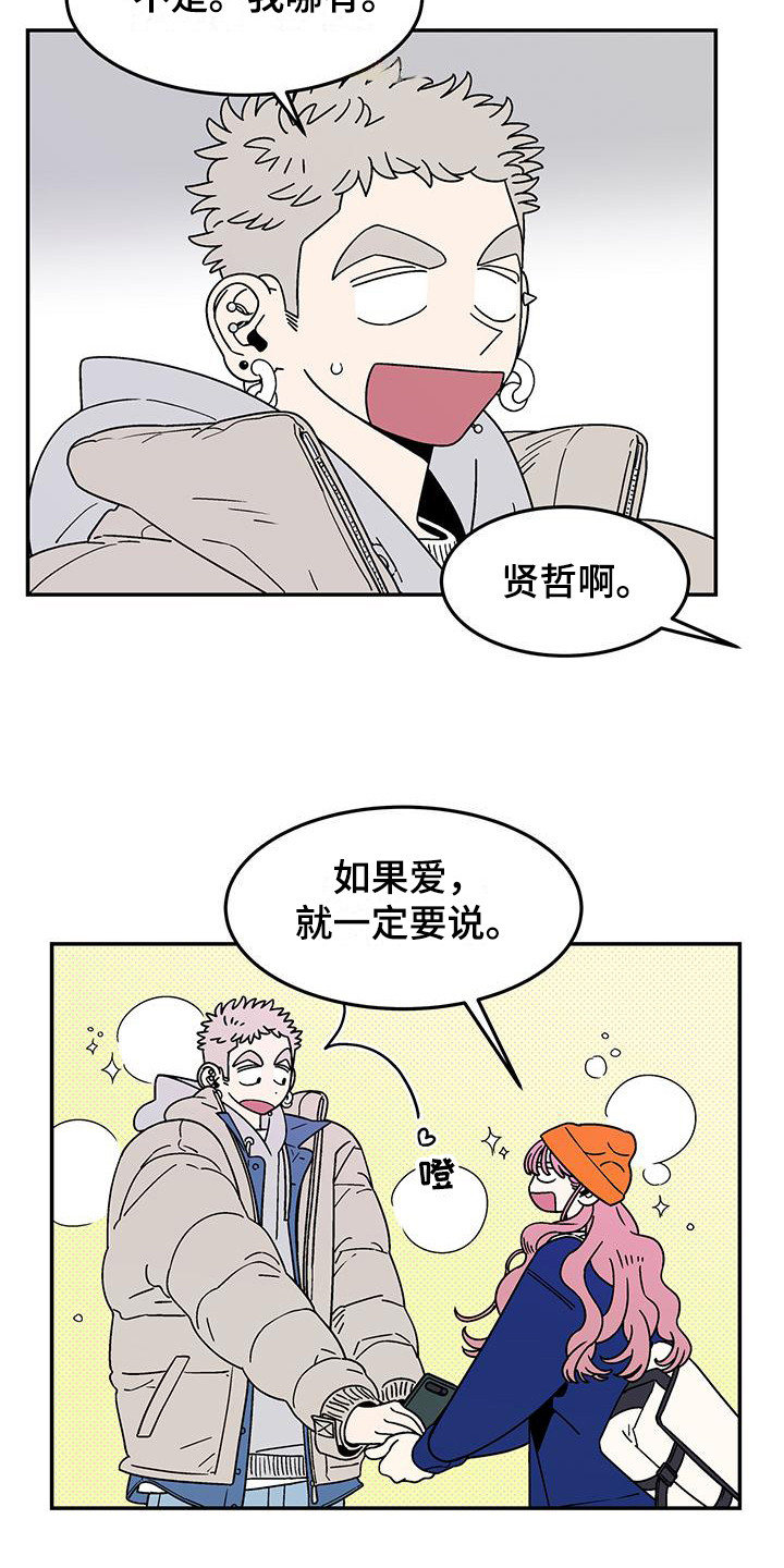 第5章：连声应允2