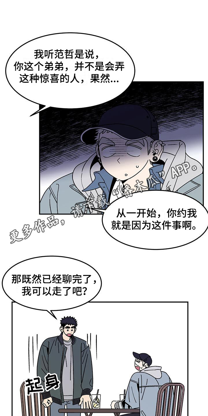 第4章：爽快答应3