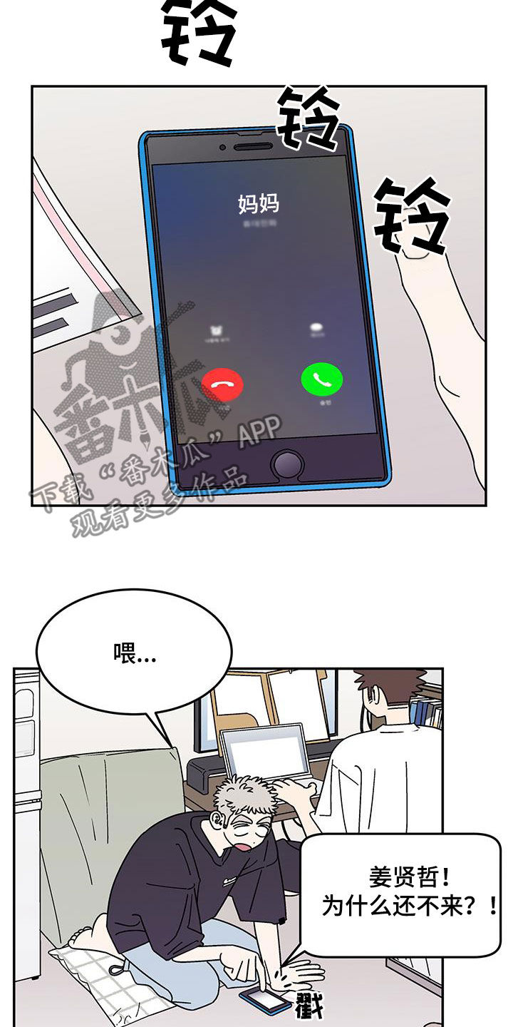 第25章：客人2