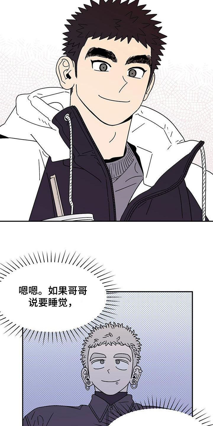第29章：没谈过恋爱4