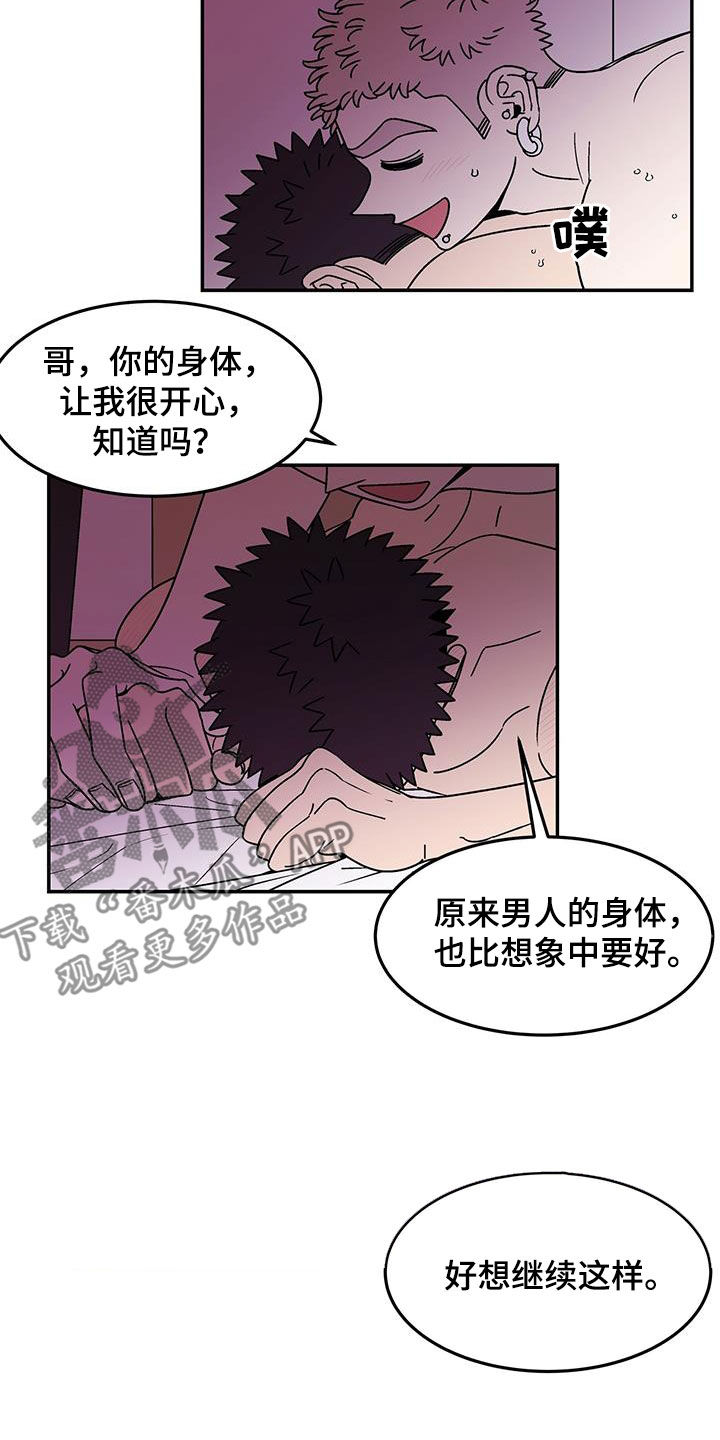 第21章：我原谅你4