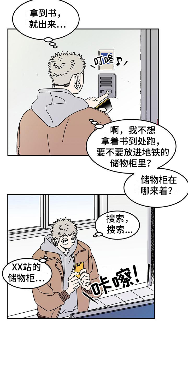 第2章：室友1
