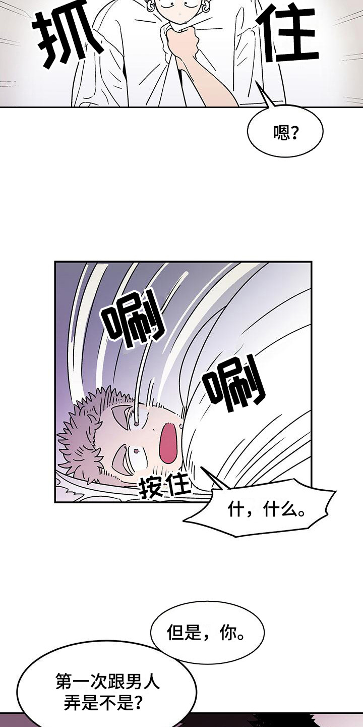 第6章：不简单3