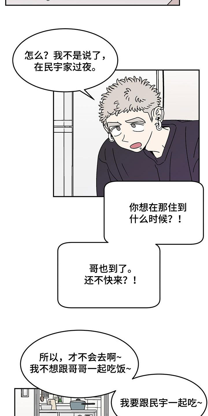 第25章：客人3