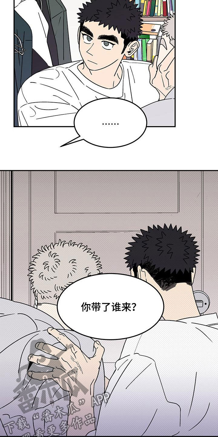 第30章：室友4