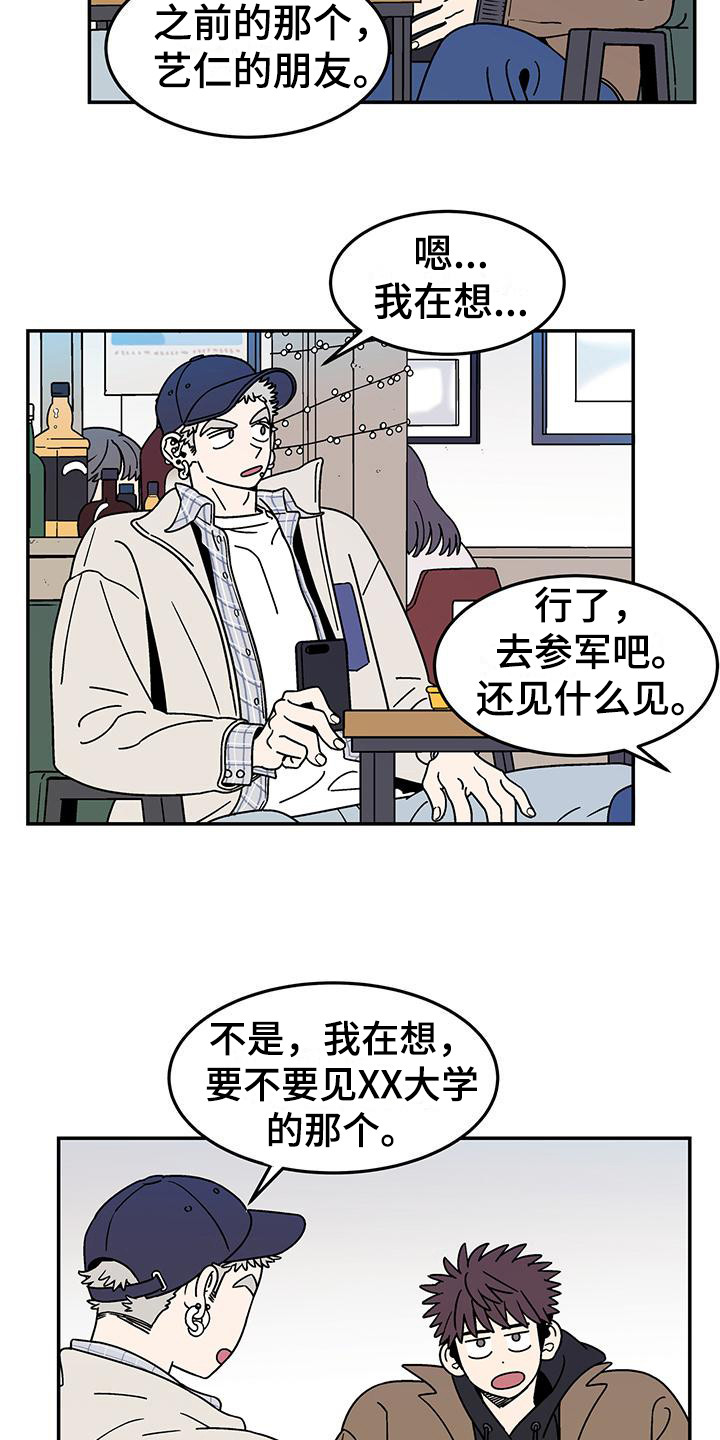 第1章：玩世不恭1