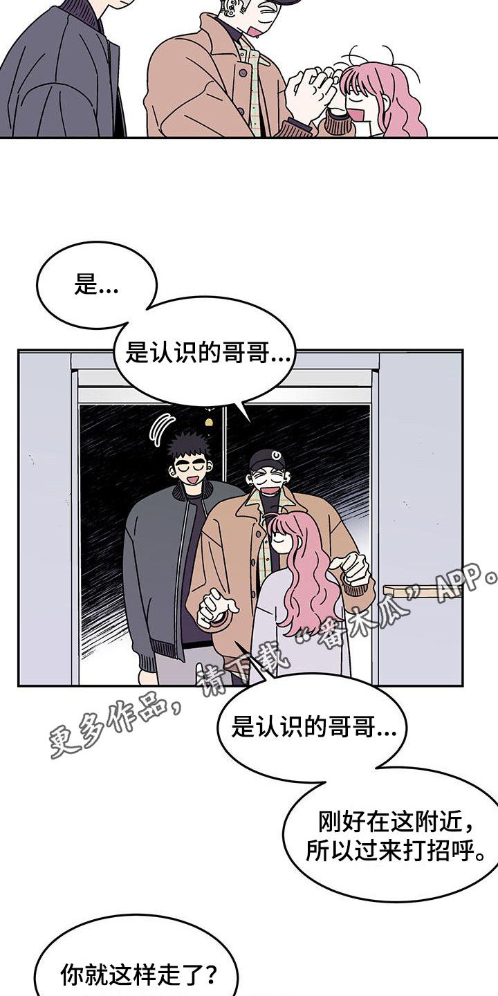 第11章：提前离场3