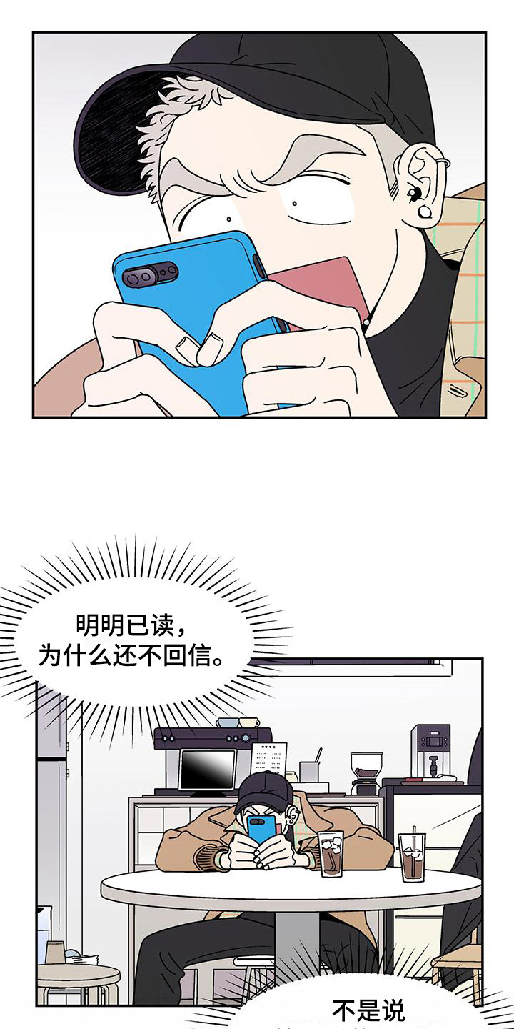 第9章：已读不回1