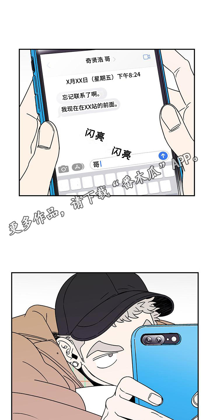 第8章：等你联系4