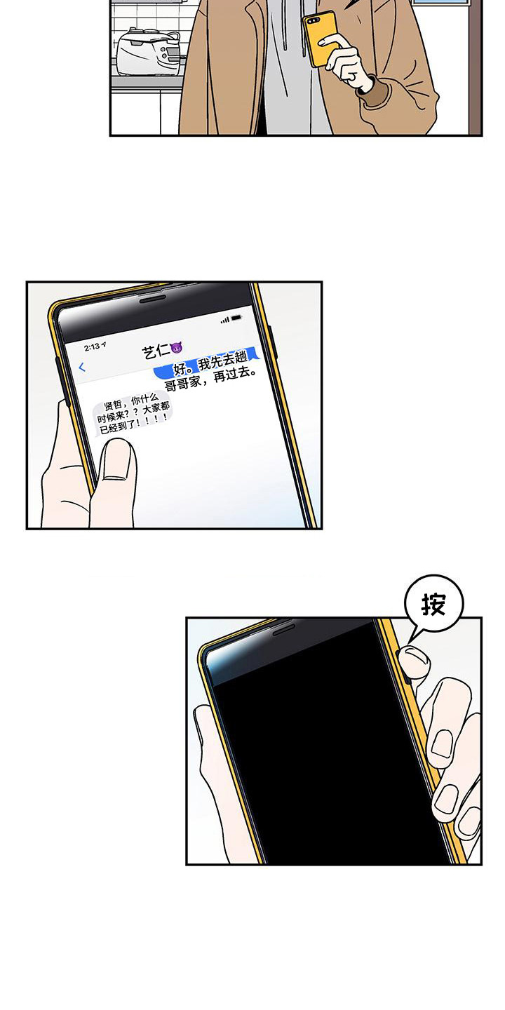 第3章：提议4