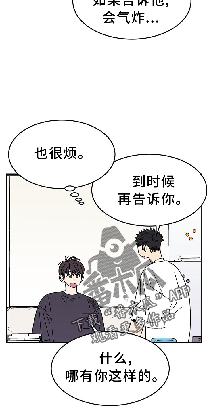 第38章：年龄1