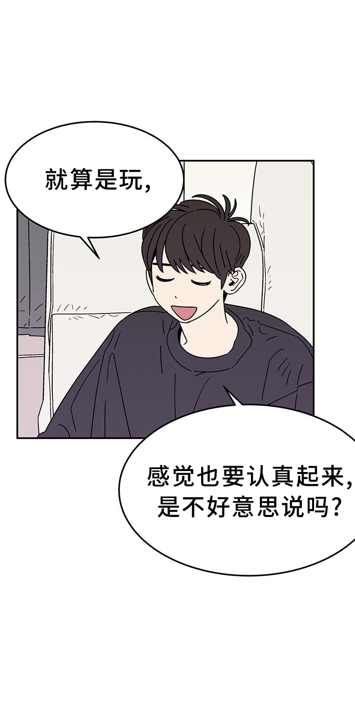 第38章：年龄2