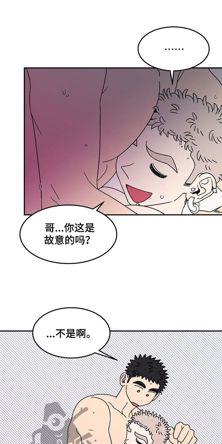 第20章：不喜欢快的4