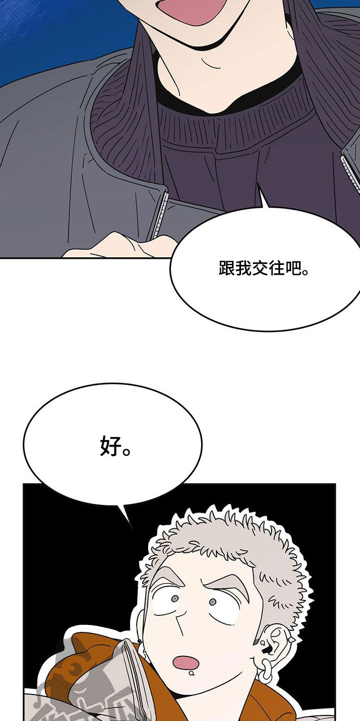 第28章：正式交往是什么2