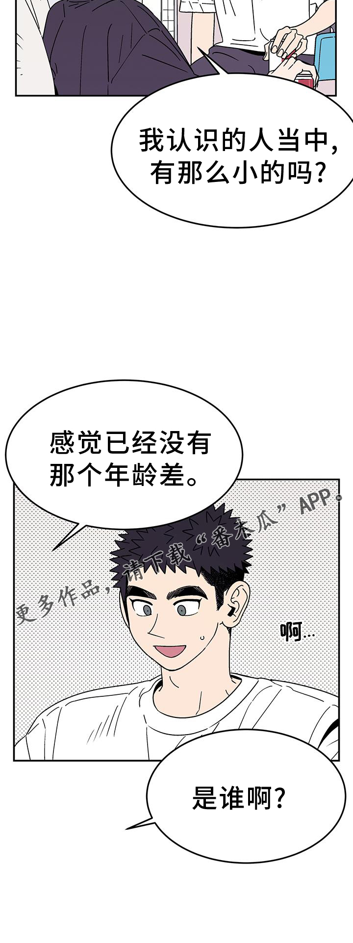 第37章：是谁0