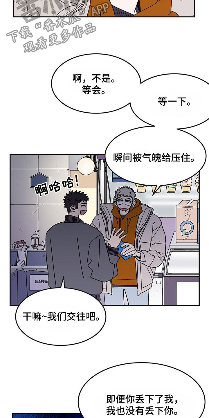 第28章：正式交往是什么3