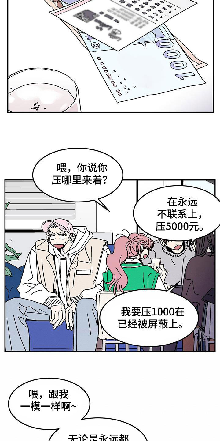 第17章：打赌2