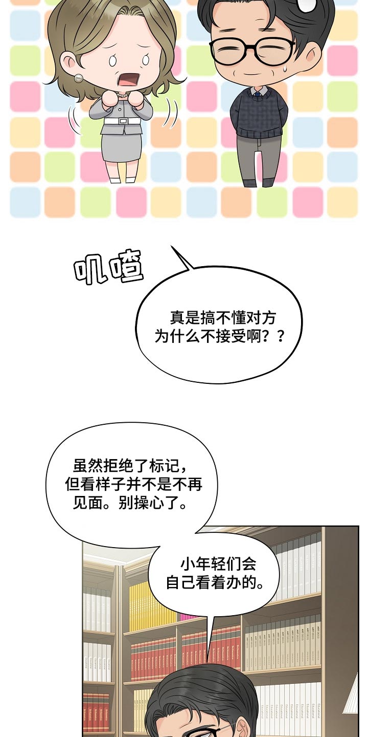 第38章：互相了解阶段3
