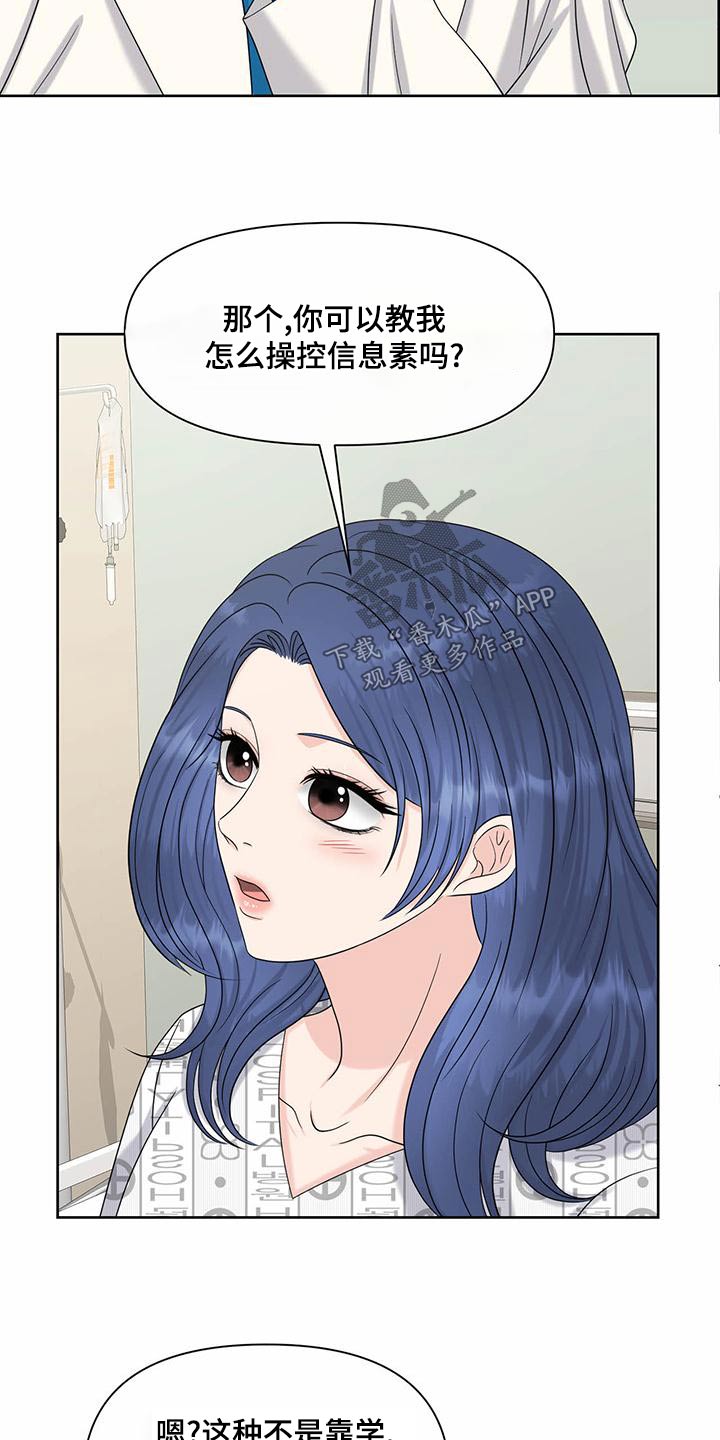 第80章：主治医师4