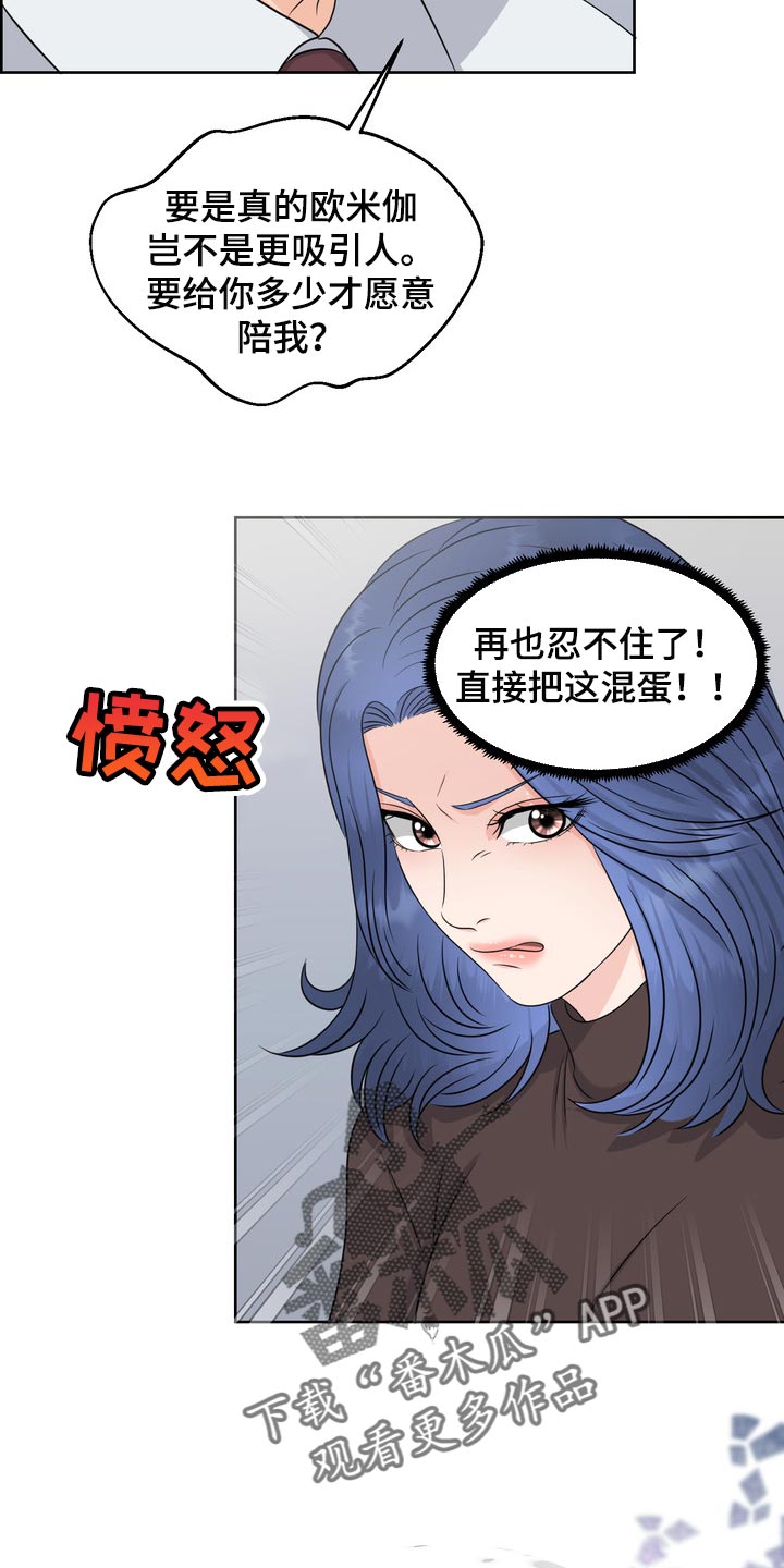 第42章：骚扰1