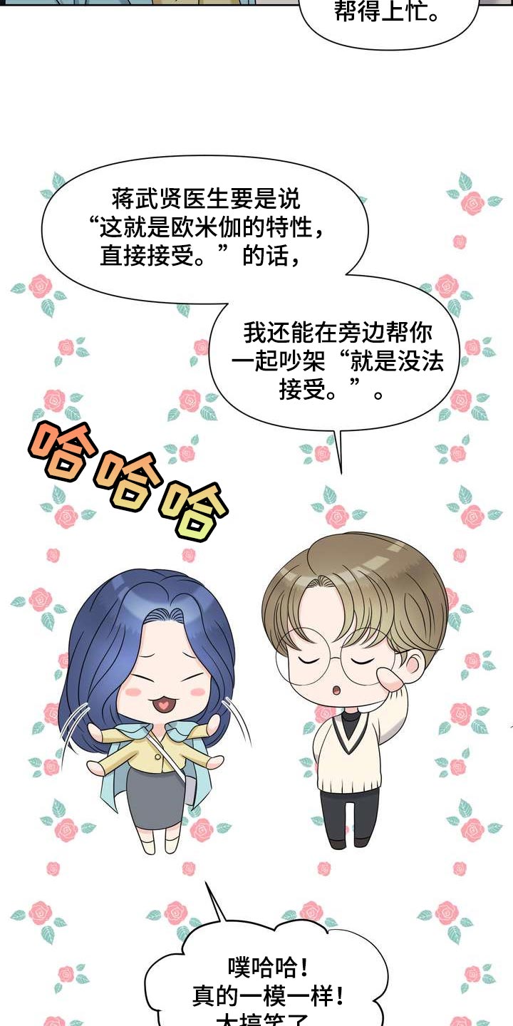 第32章：惹怒我才满意？3