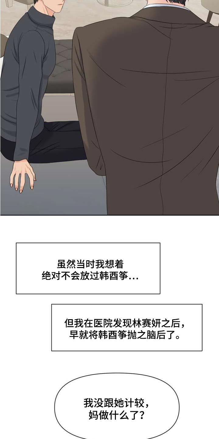 第107章：滋味4