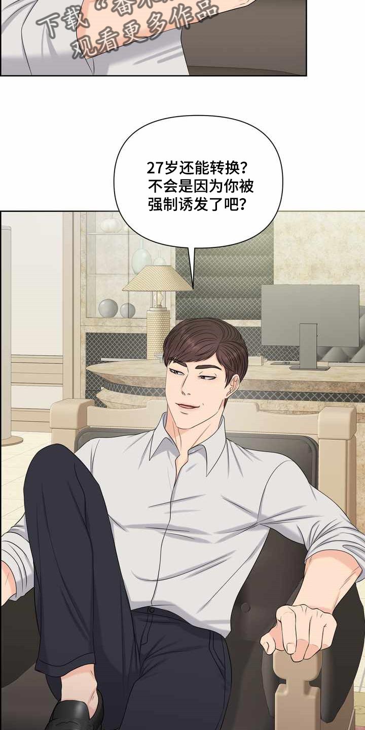 第27章：计划2