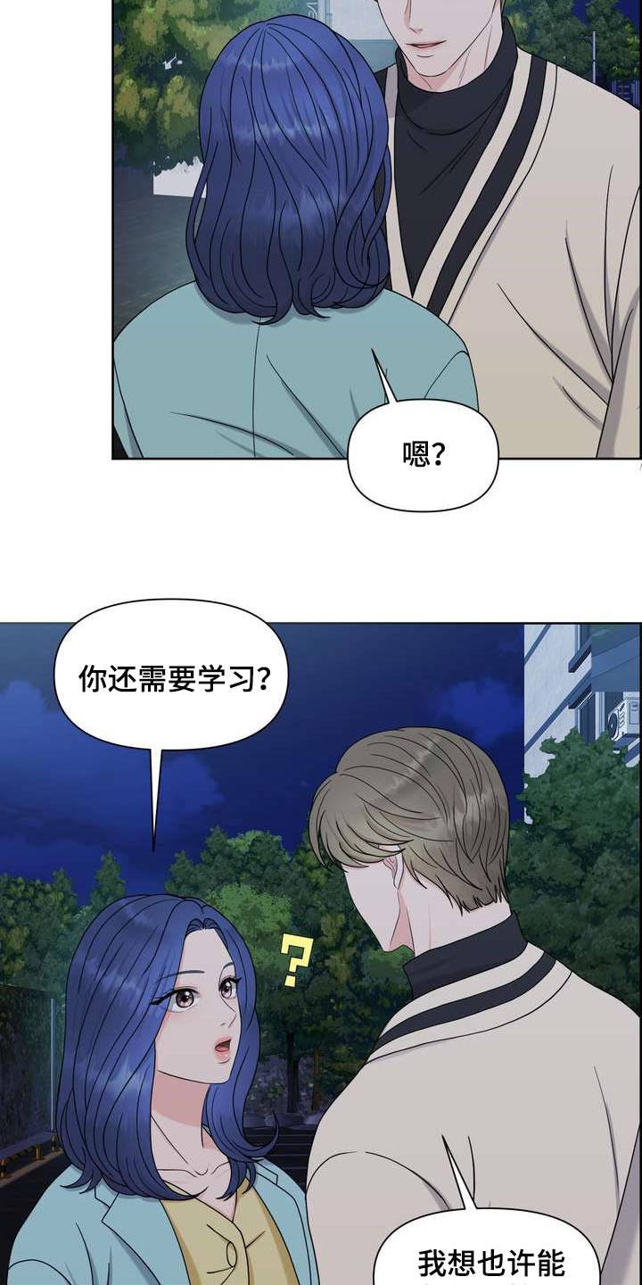 第32章：惹怒我才满意？2