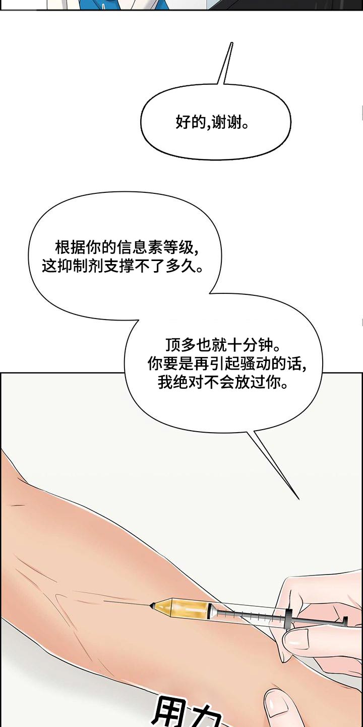 第76章：阻止0