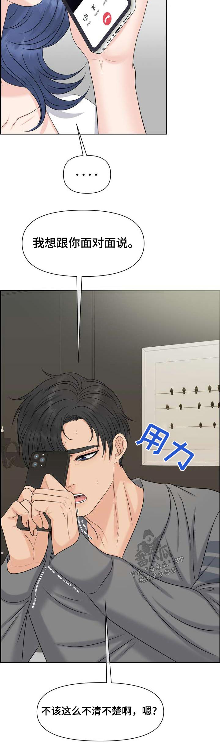 第123章：我错了2