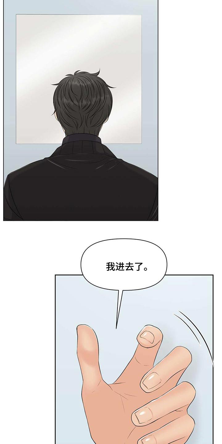 第76章：阻止2