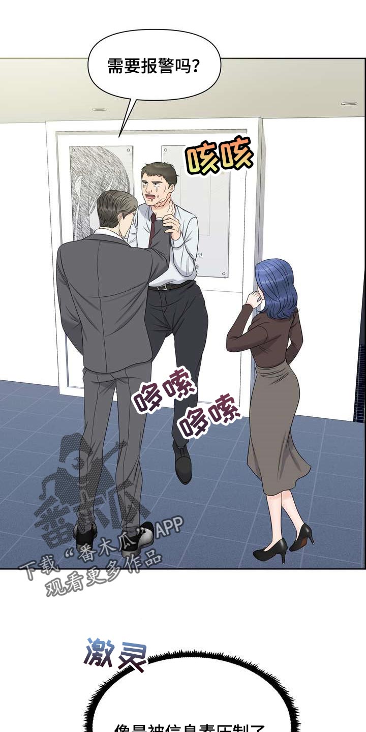 第43章：诱发的因素0