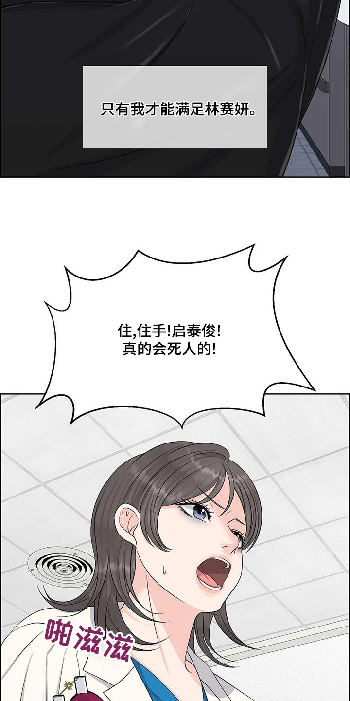 第75章：掐住3