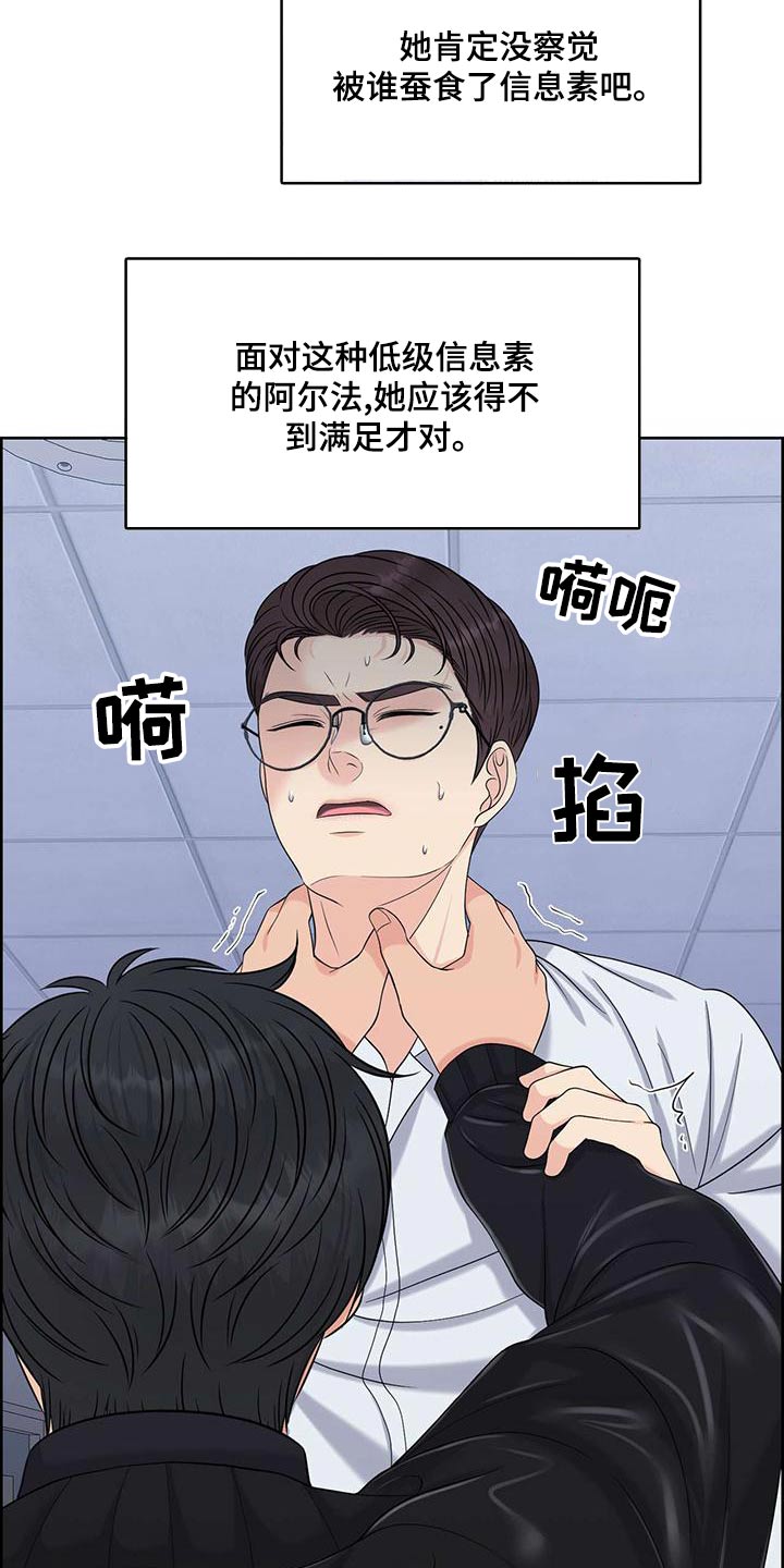 第75章：掐住2
