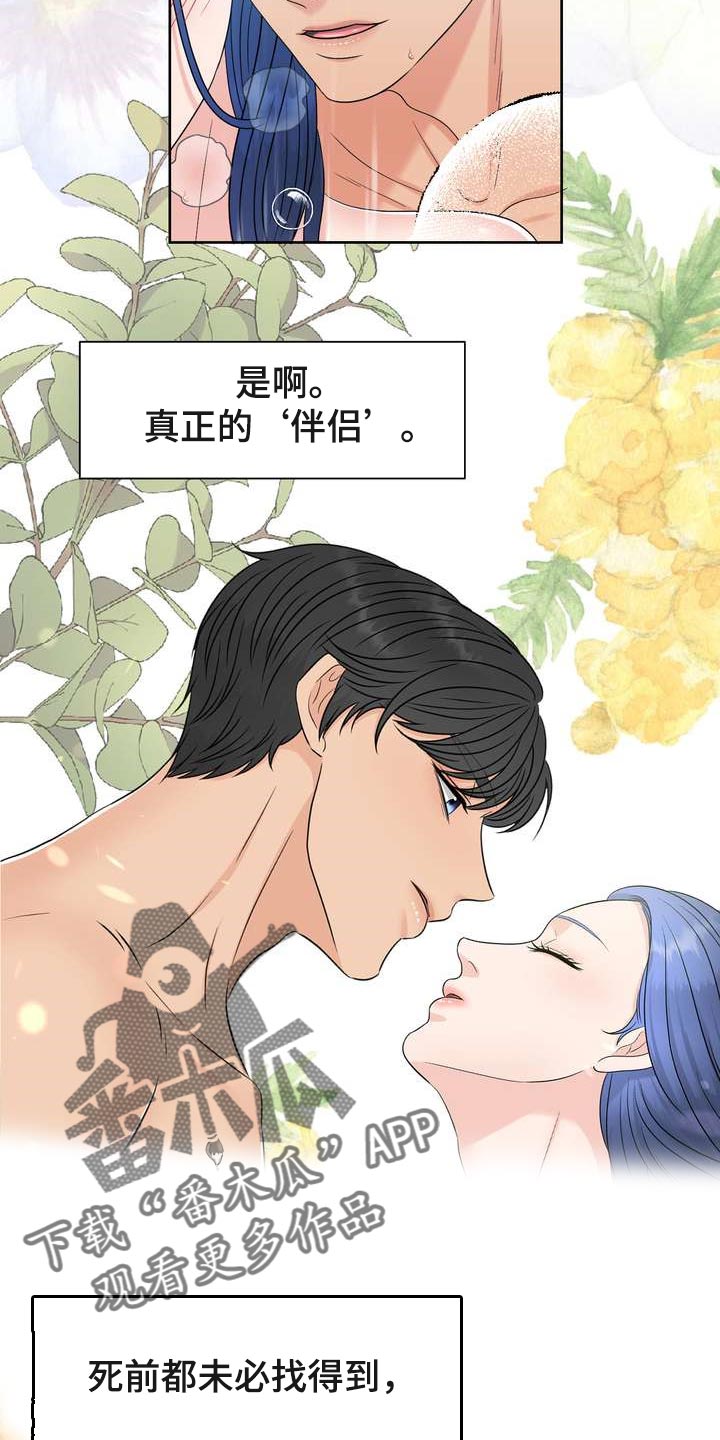 第51章：没耐心1