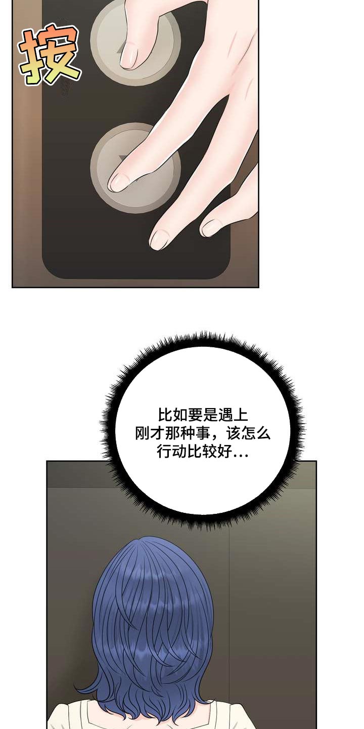 第49章：忍无可忍4