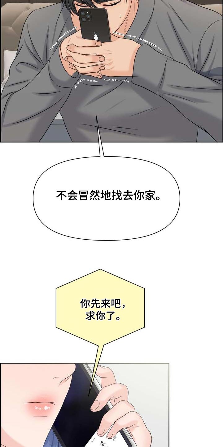 第123章：我错了1