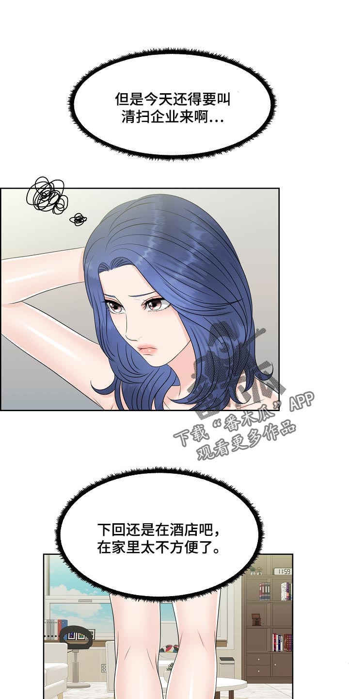 第37章：难以置信3