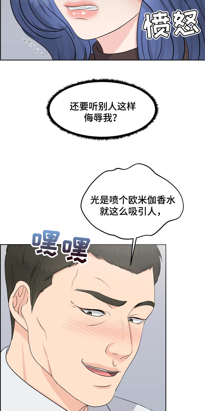 第42章：骚扰0