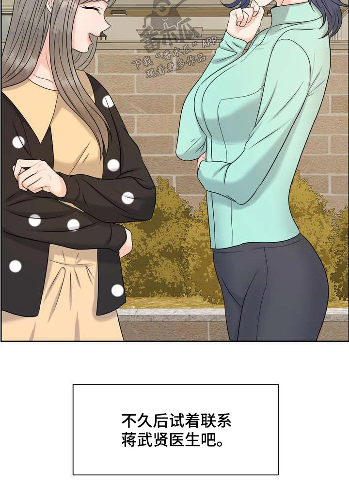 第122章：人权2