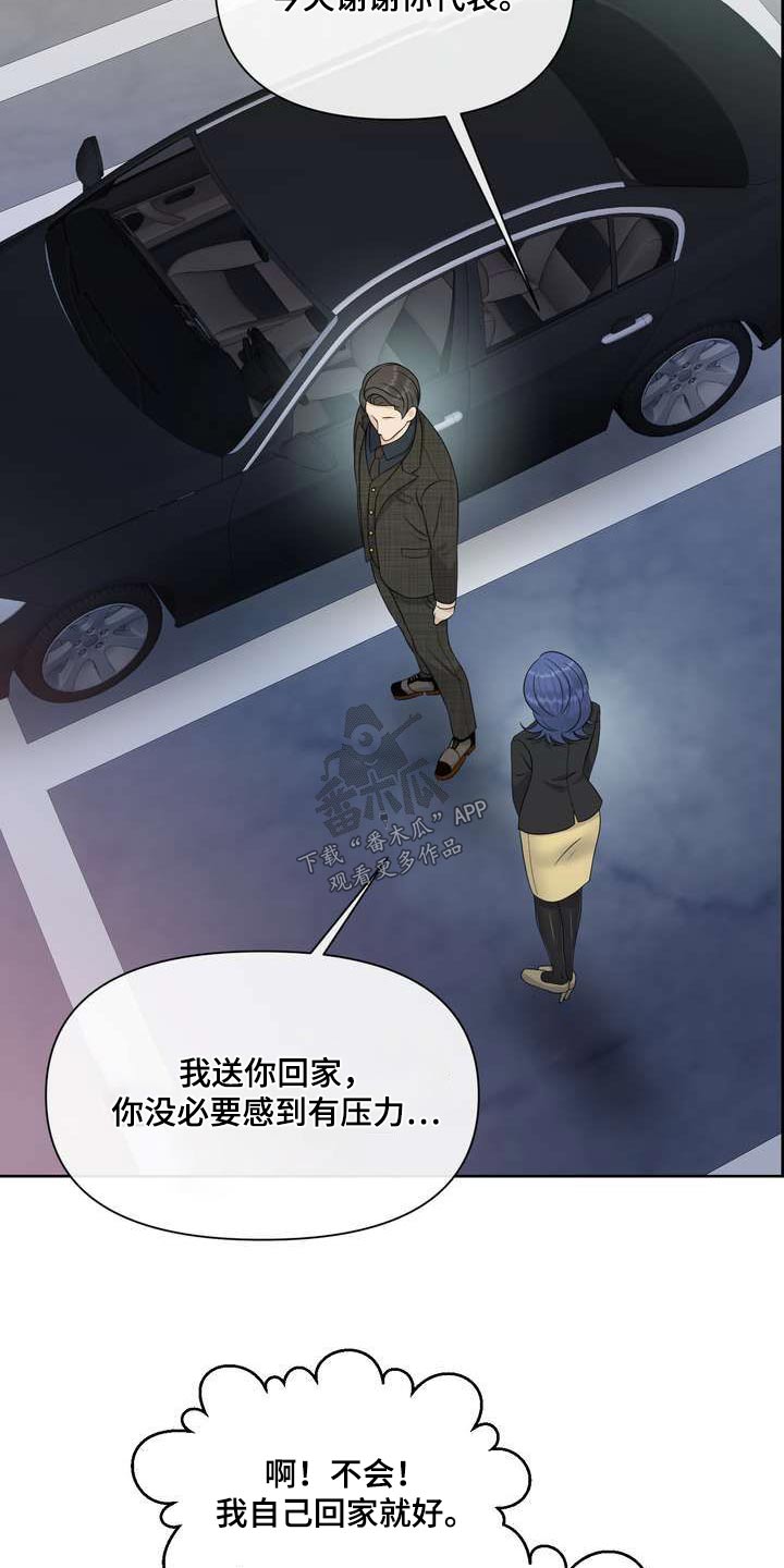 第112章：含义2